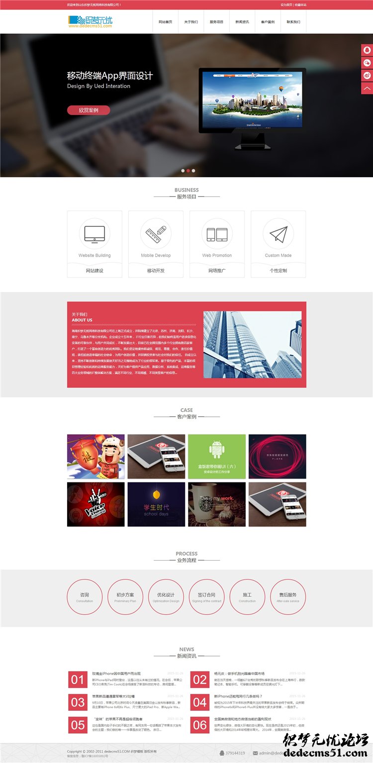dedecms高端html5織夢(mèng)網(wǎng)絡(luò)公司設(shè)計(jì)公司模板下載源碼