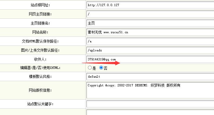 dedecms織夢自定義表單自動發(fā)送到郵箱插件 utf-8 版