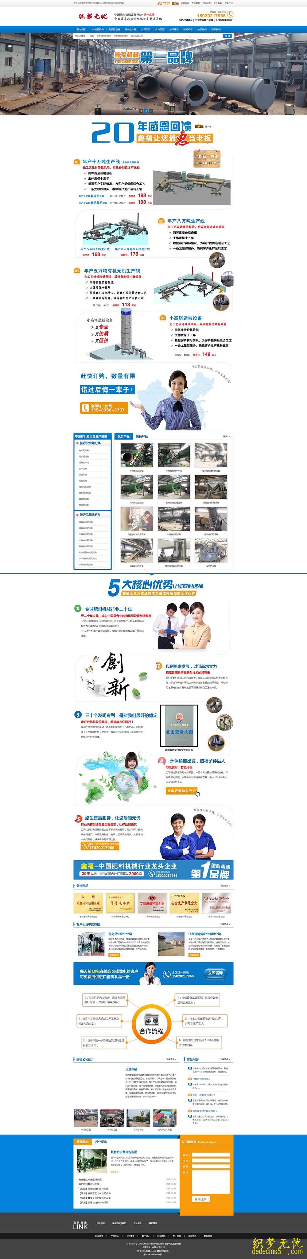 帶手機(jī)端銷型機(jī)械機(jī)器生產(chǎn)電子設(shè)備企業(yè)通用dede織夢模板下載源碼