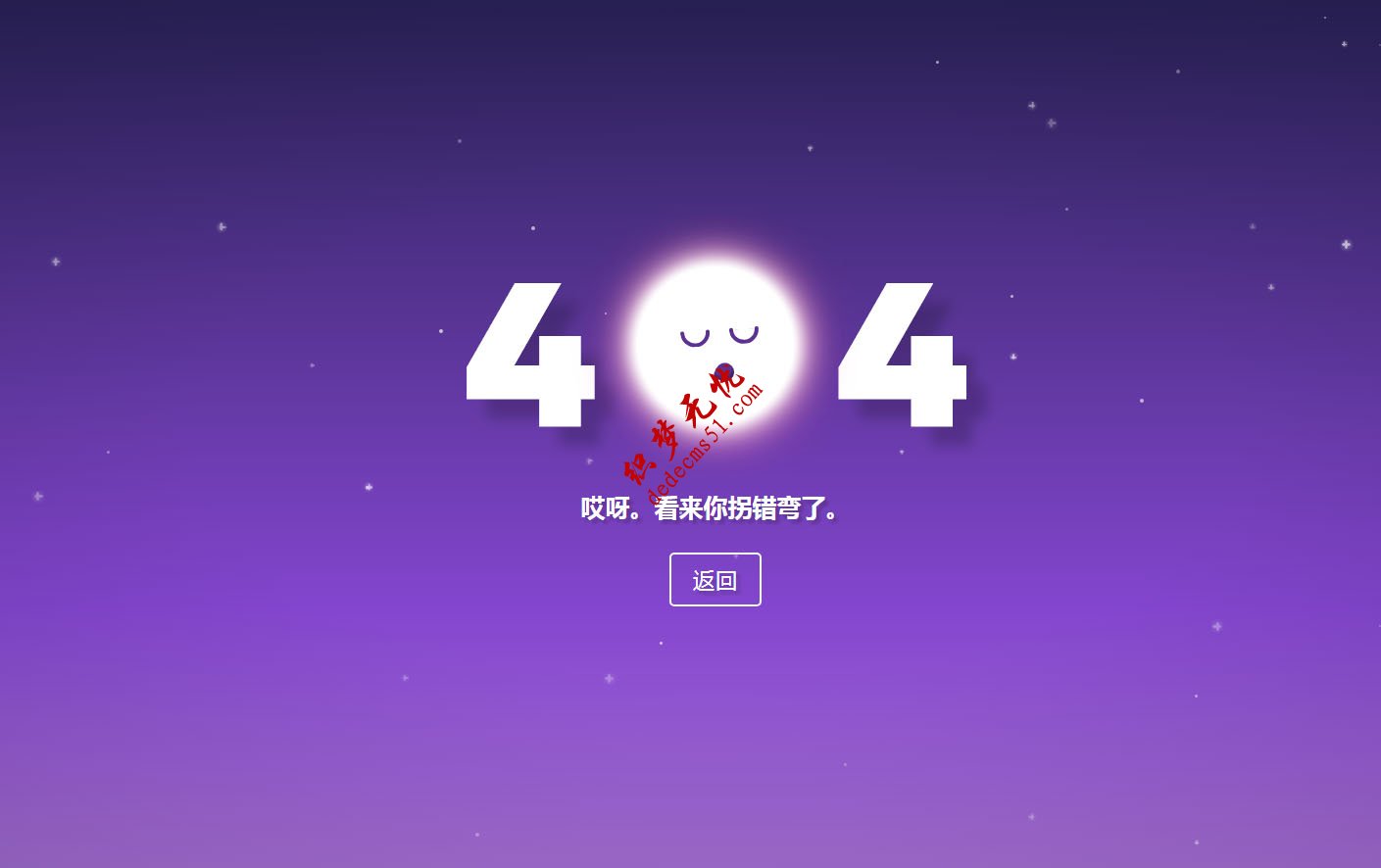 純css3紙飛機404動畫頁面模板下載