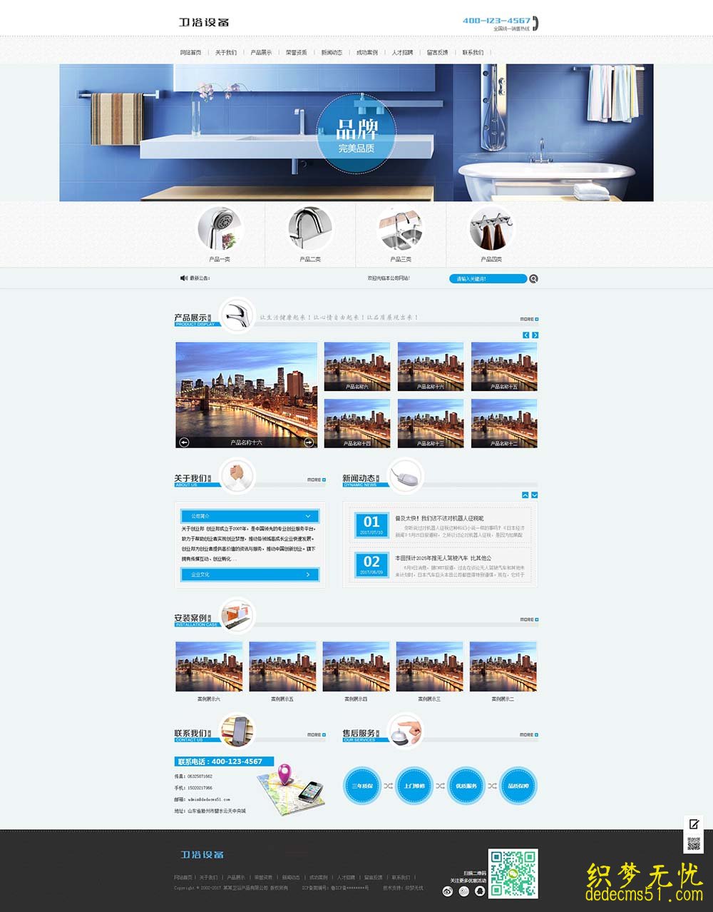 （帶手機端）家裝衛(wèi)浴噴頭設(shè)備類網(wǎng)站dede織夢模板下載源碼