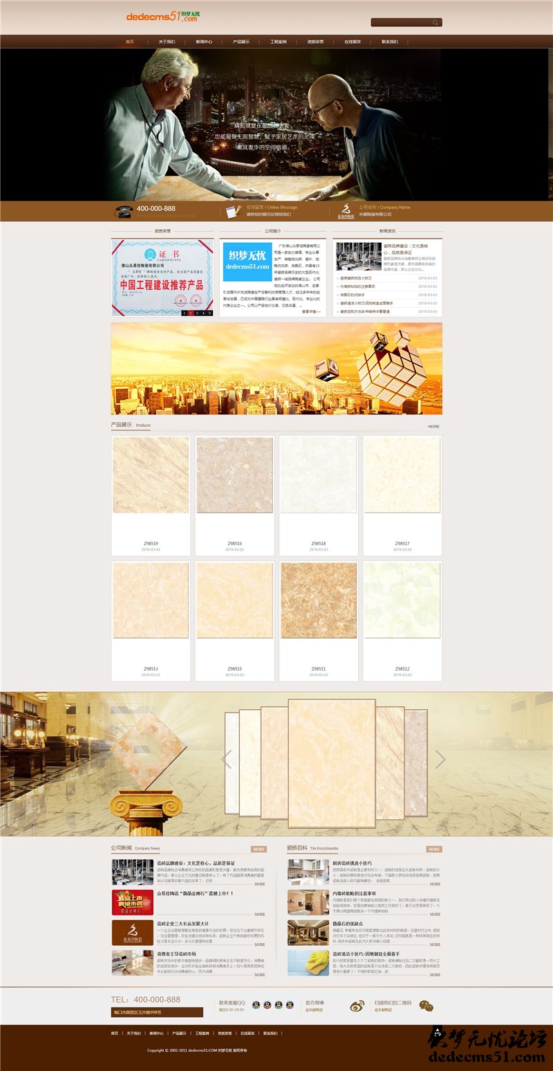 dede棕色陶瓷類企業(yè)通用織夢模板下載(帶手機版)