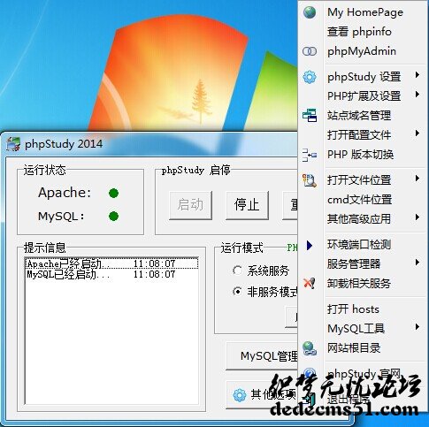 本地織夢(mèng)環(huán)境 php+mysql 搭建 phpsdudy