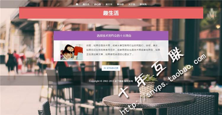 html5響應(yīng)式自適應(yīng)多彩輕博客dede模板下載源碼