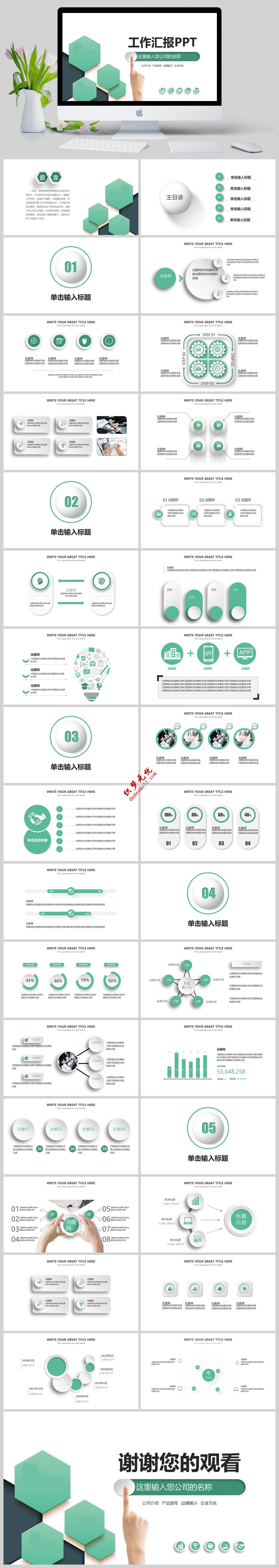 工作總結(jié)匯報(bào)公司介紹產(chǎn)品宣傳品牌展示企業(yè)文化PPT模板下載