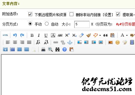 dedecms 5.7 最新整合百度編輯器Ueditor（修正版）