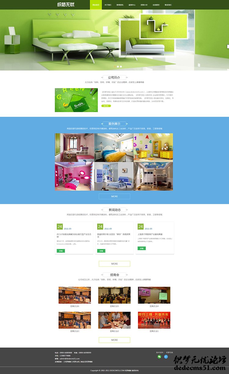 綠色裝修企業(yè)通用織夢dedecms模板下載(帶手機端)
