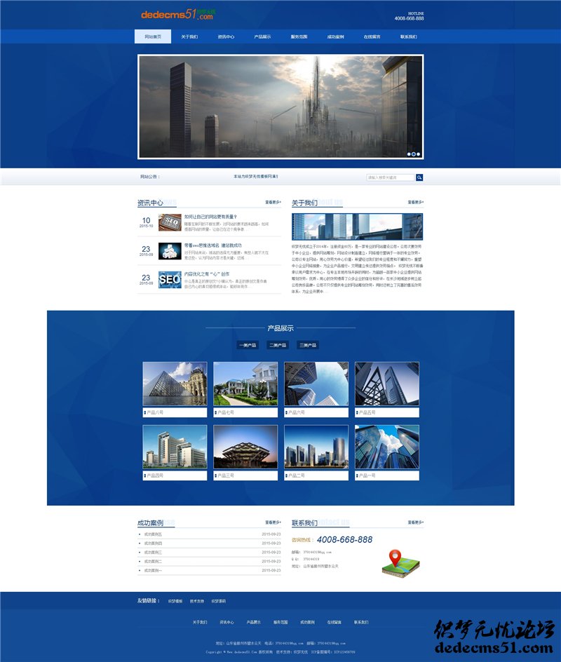 大氣藍(lán)色建筑工程裝飾裝潢企業(yè)網(wǎng)站dede織夢(mèng)源碼