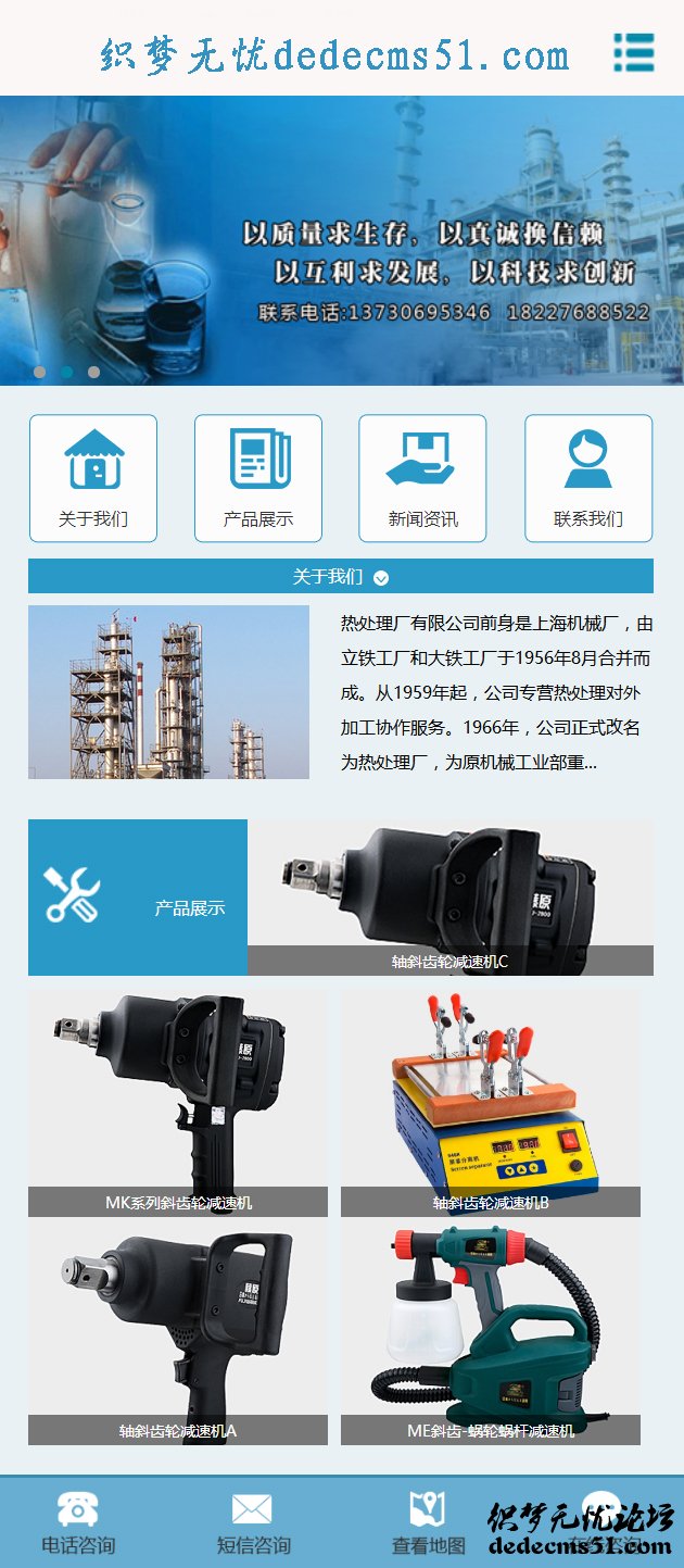 簡潔企業(yè)通用類織夢手機(jī)wap同步模板下載