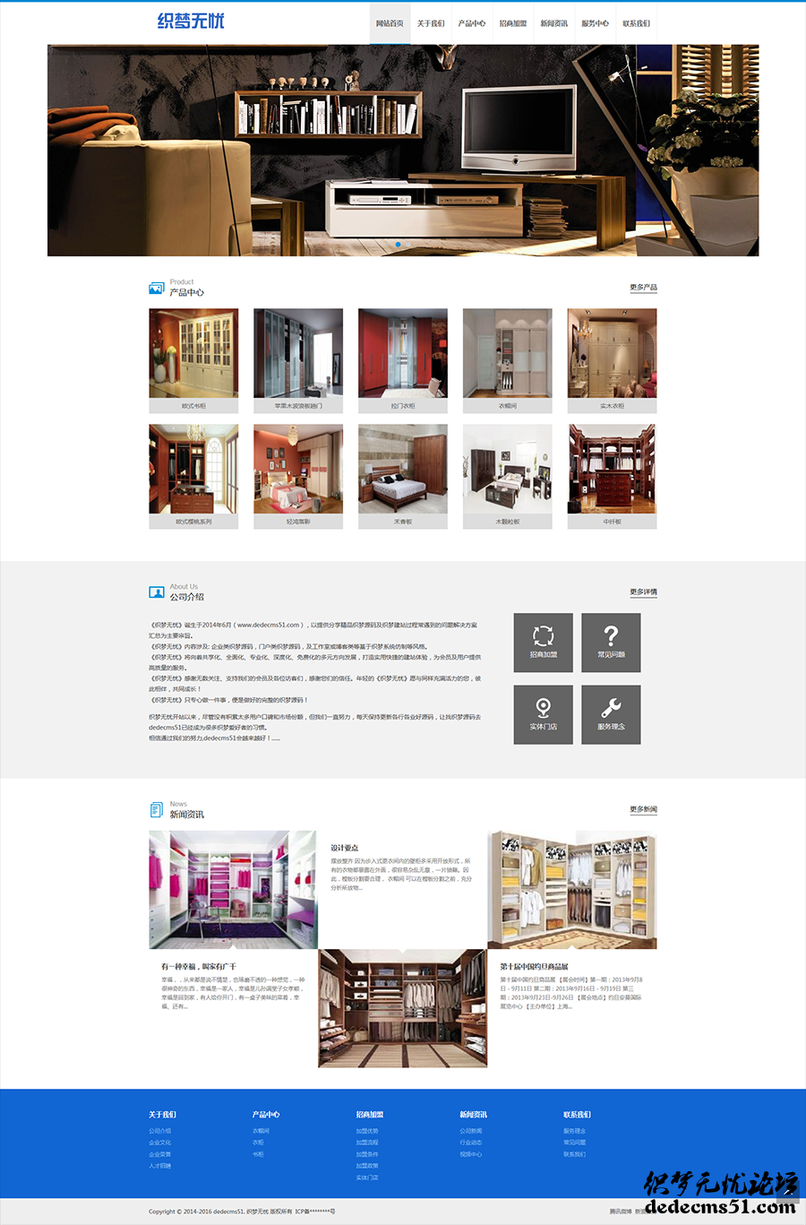 dede自適應(yīng)響應(yīng)式家居衣柜櫥柜網(wǎng)站織夢(mèng)模板下載源碼