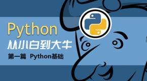 丘祐瑋Python實戰(zhàn)爬蟲視頻教程 Python采集實例視頻教程