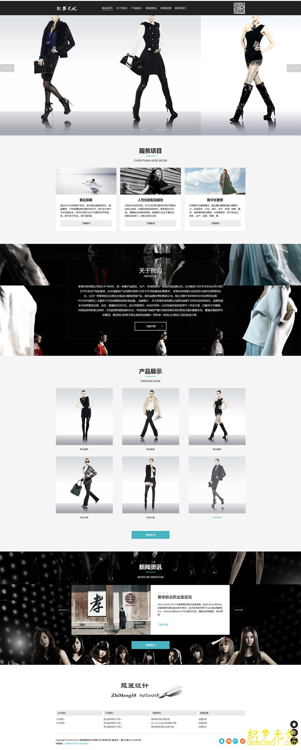 (自適應(yīng)手機(jī))html5響應(yīng)式高端服裝展示攝影設(shè)計(jì)dede網(wǎng)站織夢(mèng)模板下載