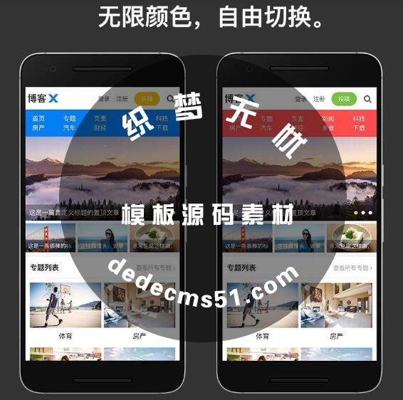 WordPress自適應(yīng)個(gè)人文章美文資訊博客主題模板 博客X V1.3.1（去授權(quán)版）(圖1)