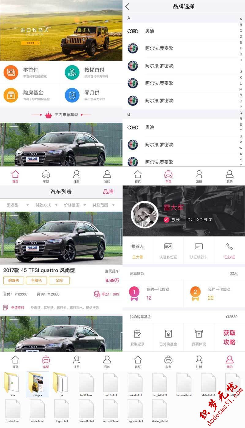 html5汽車銷售汽車展示官方app手機(jī)網(wǎng)站模板下載