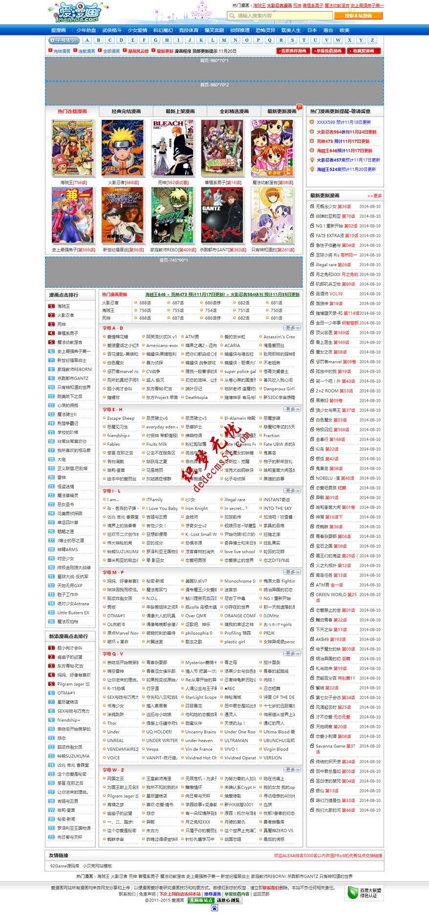 仿【愛漫畫】帝國(guó)CMS7.0漫畫小說類網(wǎng)站模板下載帝國(guó)源碼下載