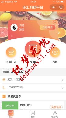 微擎微贊通用功能:志匯門店會員卡微信小程序源碼2.7開源版