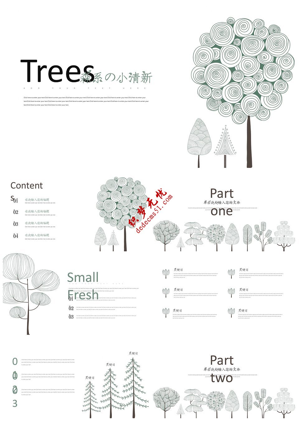 森系簡(jiǎn)約小清新文藝手繪大樹PPT模板下載（維護(hù)中）