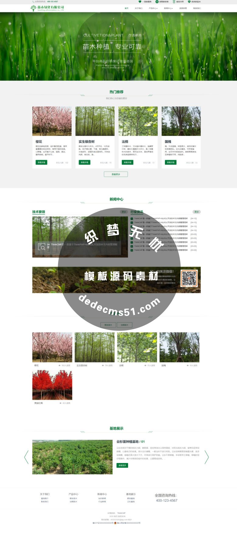Thinkphp內(nèi)核綠色大氣響應(yīng)式植物種植苗木綠化公司網(wǎng)站源碼Thinkphp程序模板