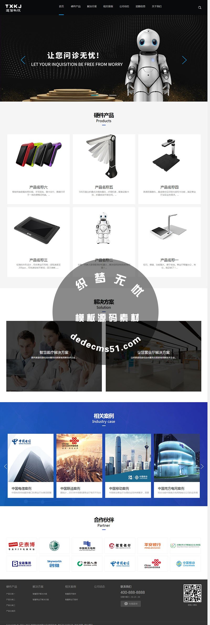 (自適應(yīng)手機)HTML5智能設(shè)備科技智能醫(yī)療設(shè)備pbootcms網(wǎng)站模板 響應(yīng)式人工智能機器網(wǎng)站源碼下載