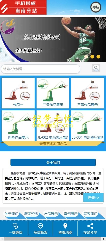 藍(lán)色器材器械企業(yè)通用單獨(dú)純手機(jī)織夢(mèng)模板下載