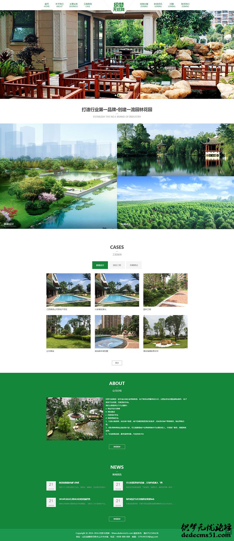 （自適應手機版）html5響應式綠色園林景觀設計企業(yè)響應式模板下載