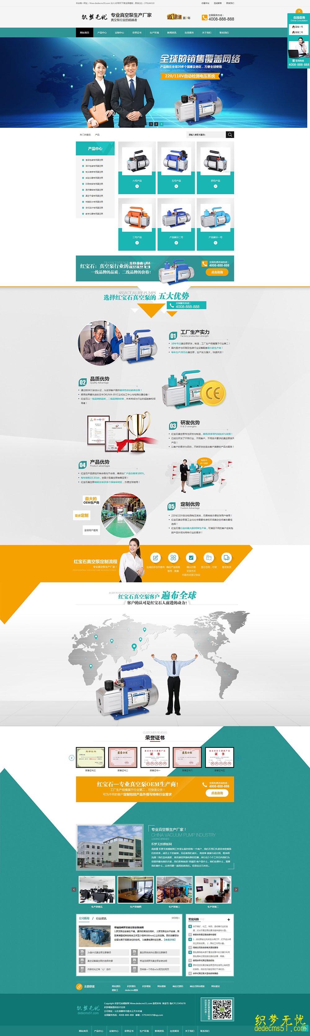 (帶手機(jī)端)營銷型真空泵泵業(yè)機(jī)械設(shè)備網(wǎng)站源碼dede織夢企業(yè)模版源