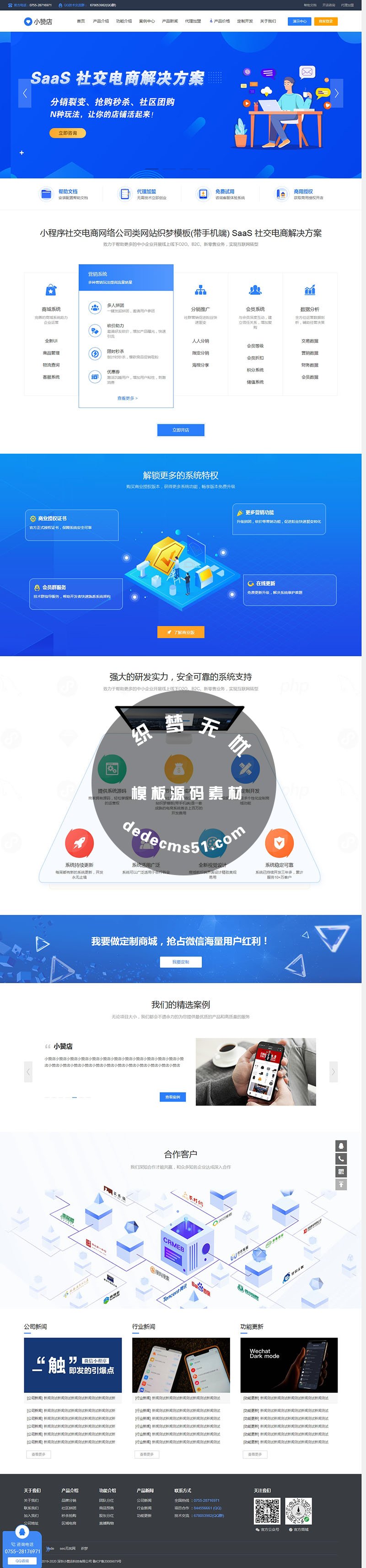 小程序社交電商網(wǎng)絡(luò)公司類網(wǎng)站織夢模板公眾號開發(fā)網(wǎng)絡(luò)設(shè)計公司dede模板(帶手機端)