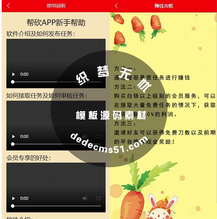 ThinkPHP最新幫忙砍價任務(wù)賺錢源碼+已對接支付+可封包APP