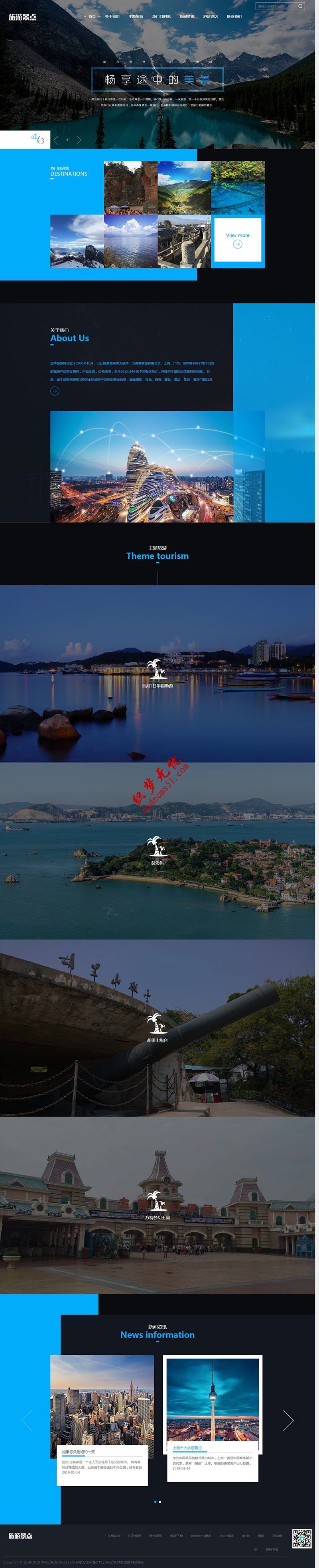 html5旅游網(wǎng)站響應(yīng)式旅行社類網(wǎng)站織夢模板dede模板下載(自適應(yīng)移動端)