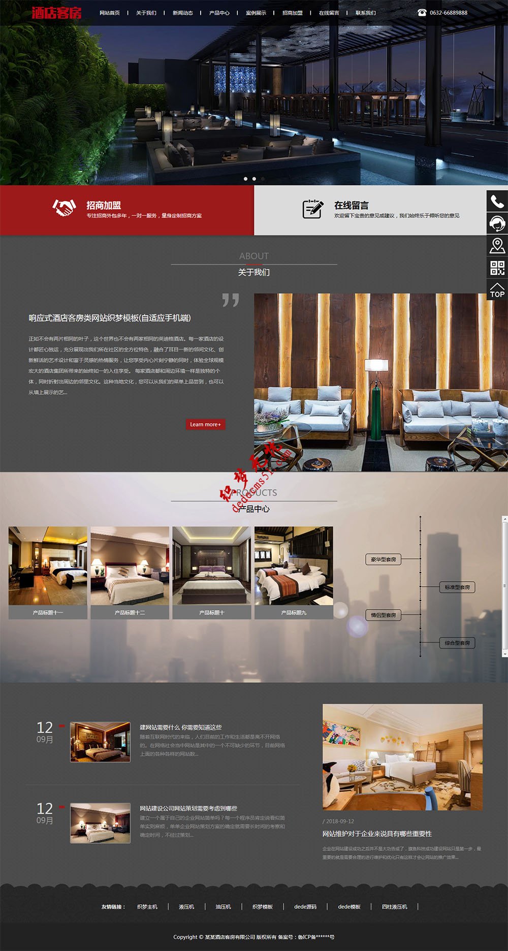 html5響應式客房酒店賓館通用網(wǎng)站dede織夢模板下載(自適應手機)