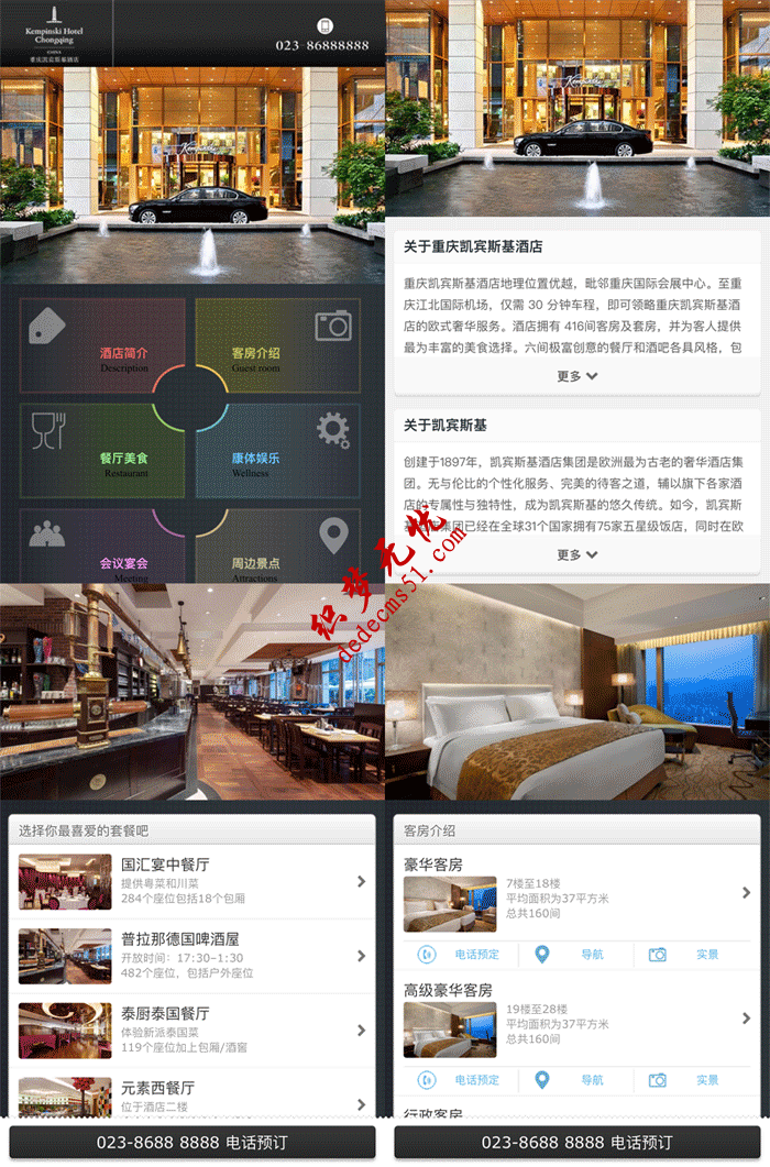 黑色酒店預(yù)訂酒店訂房微信手機(jī)微官網(wǎng)手機(jī)模板下載