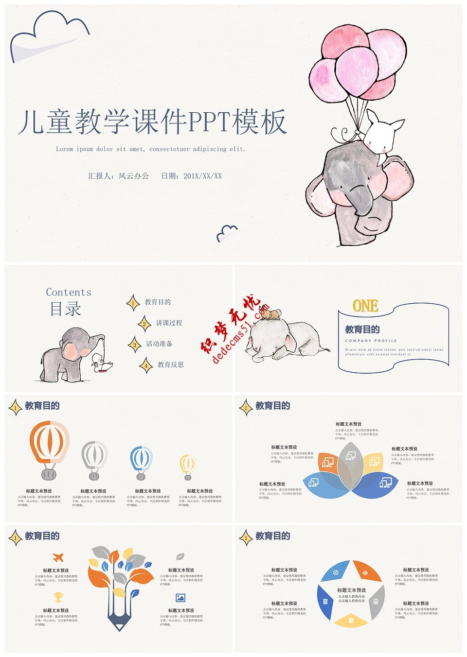 2019年手繪可愛卡通兒童教育培訓(xùn)課件PPT模板下載