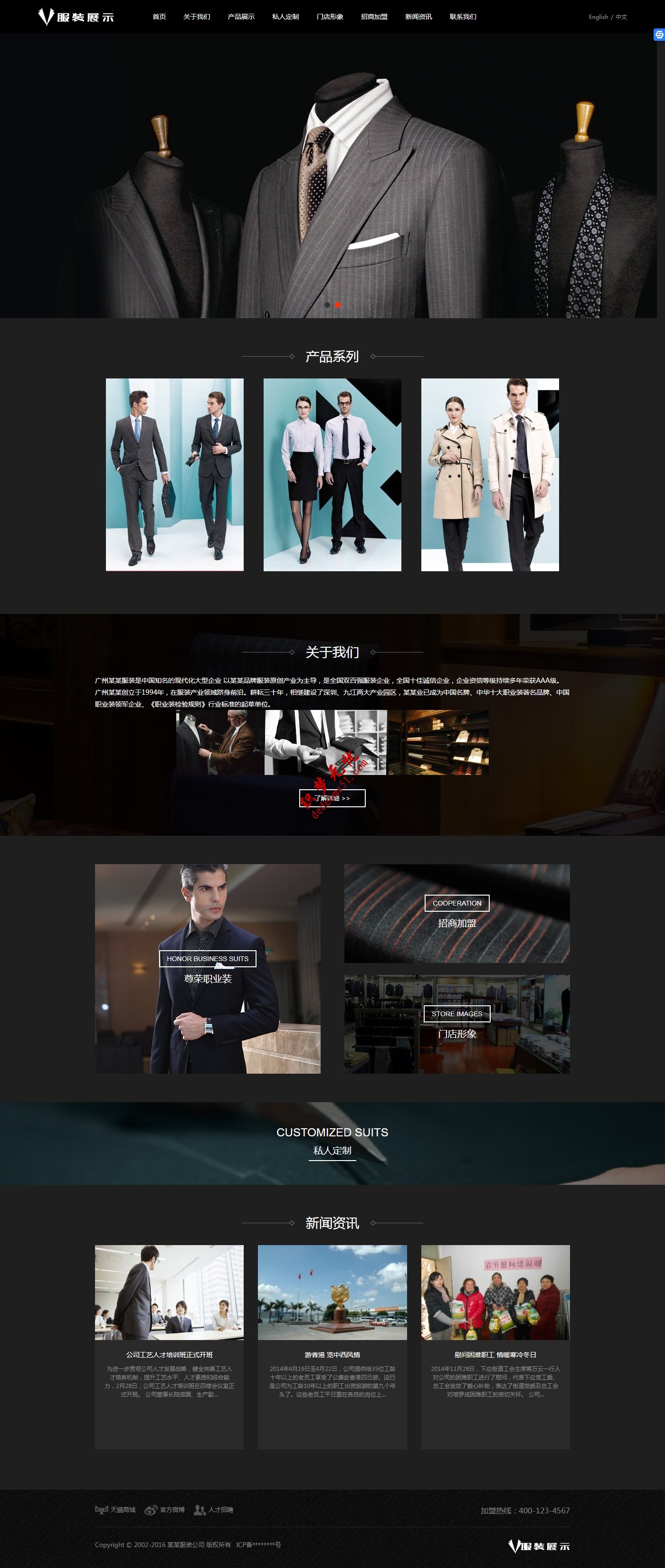 黑色中英雙語服裝禮服展示類企業(yè)織夢模板下載(帶手機(jī))