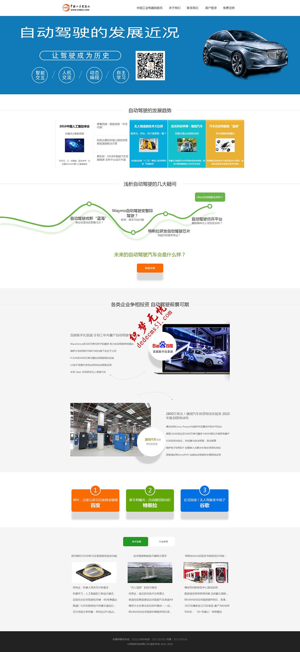 汽車自動駕駛發(fā)展趨勢主題介紹專題頁面模板下載