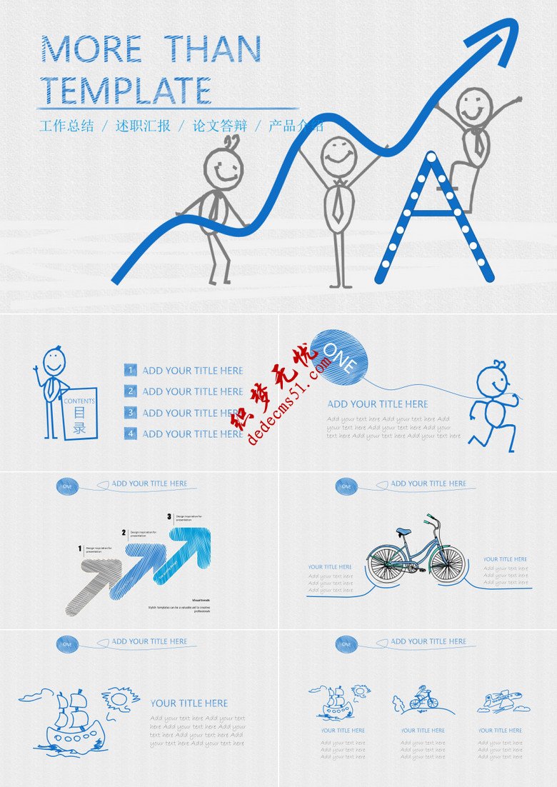 藍色手繪卡通工作總結(jié)述職匯報PPT模板下載