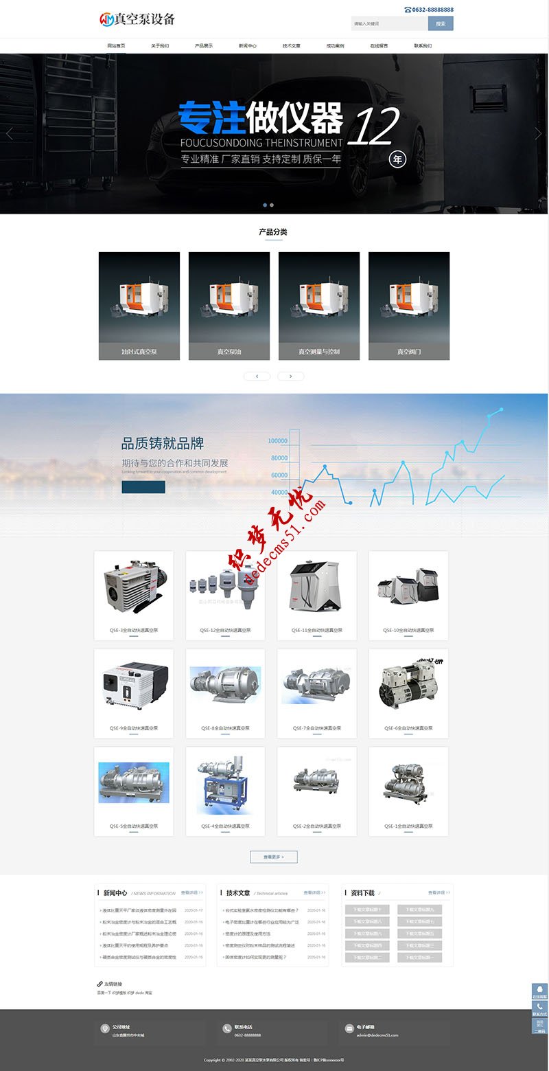 (自適應手機)HTML5響應式真空泵水泵機械設備企業(yè)網站模板自動真空泵pbootcms模板網站源碼下載