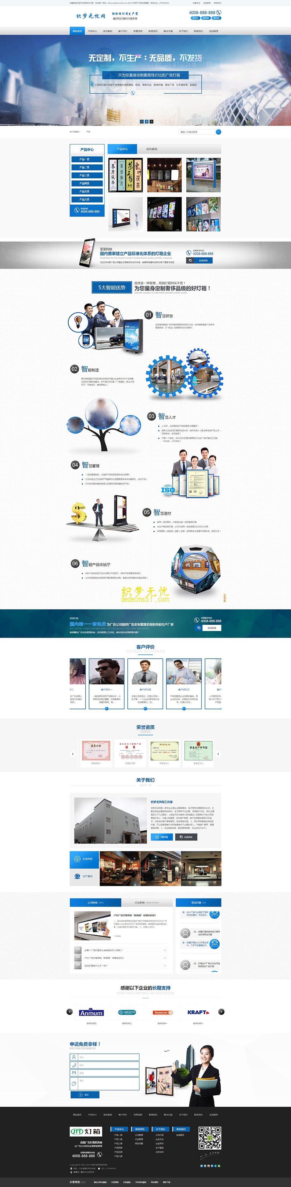 (帶手機)營銷型燈箱標識設計類織夢模板下載源碼