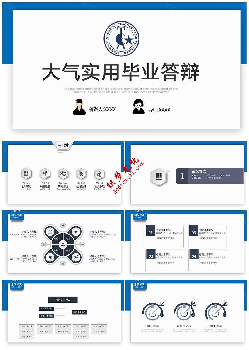 論文答辯PPT模板課題開題報(bào)告畢業(yè)答辯PPT模板下載