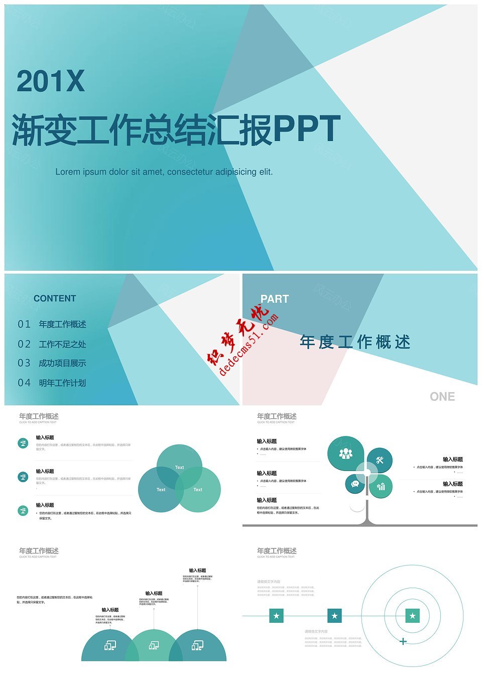 2019年漸變風(fēng)工作總結(jié)年度總結(jié)計(jì)劃匯報(bào)PPT模板下載