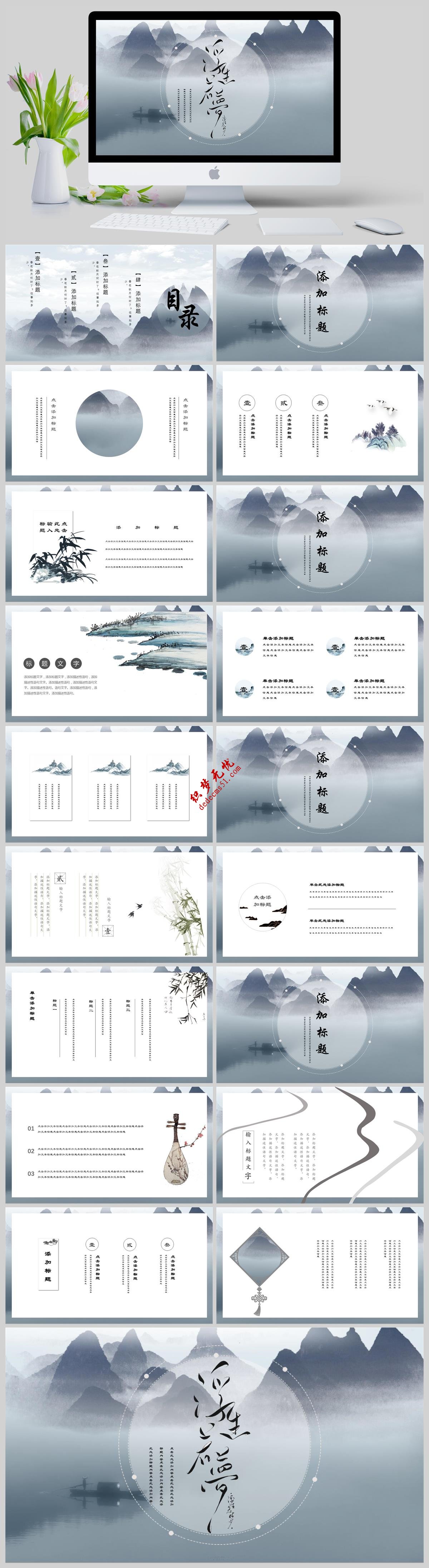 意境中國(guó)風(fēng)浮生若夢(mèng)通用PPT模板下載