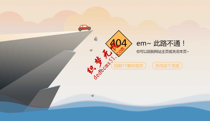 懸崖SVG畫布波浪背景動(dòng)畫404頁面not found找不到404頁面模板下載