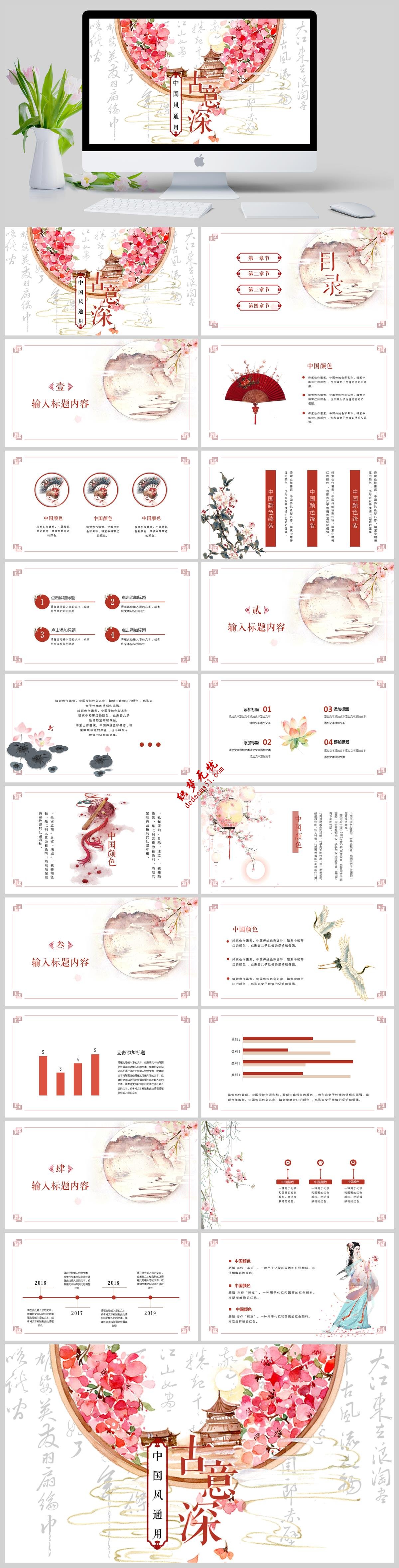 古意深古風(fēng)中國風(fēng)論文通用PPT模板下載