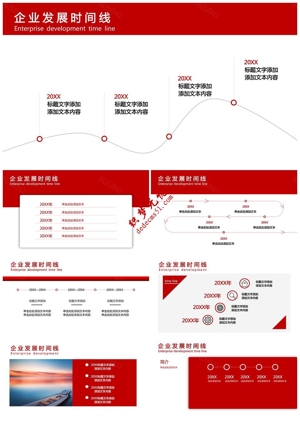 紅色商務(wù)簡約企業(yè)發(fā)展時(shí)間軸PPT模板下載