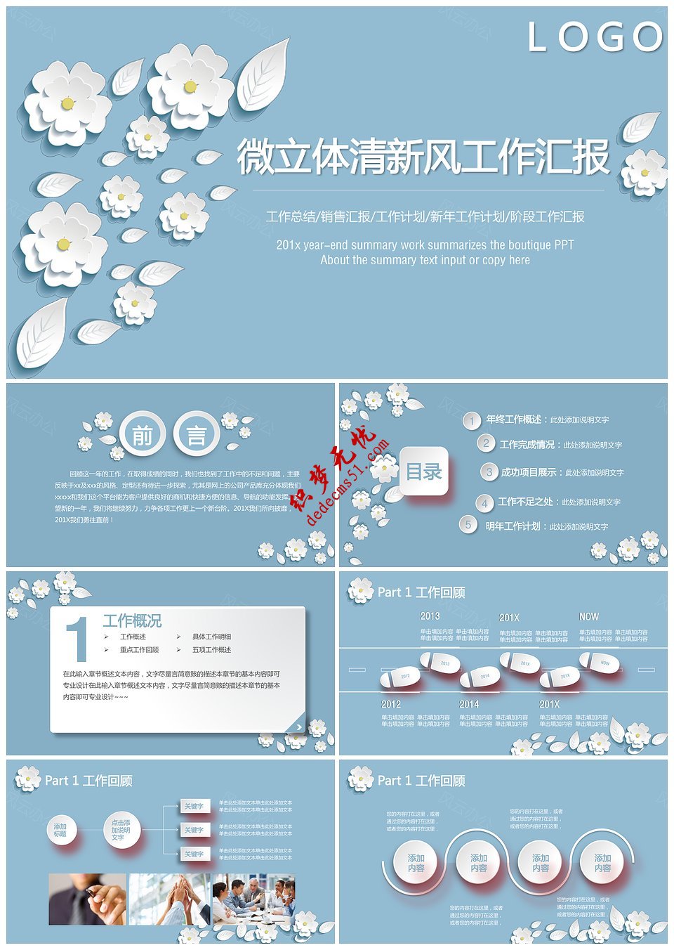 清新創(chuàng)意工作匯報(bào)工作工作總結(jié)工作回顧PPT模板下載