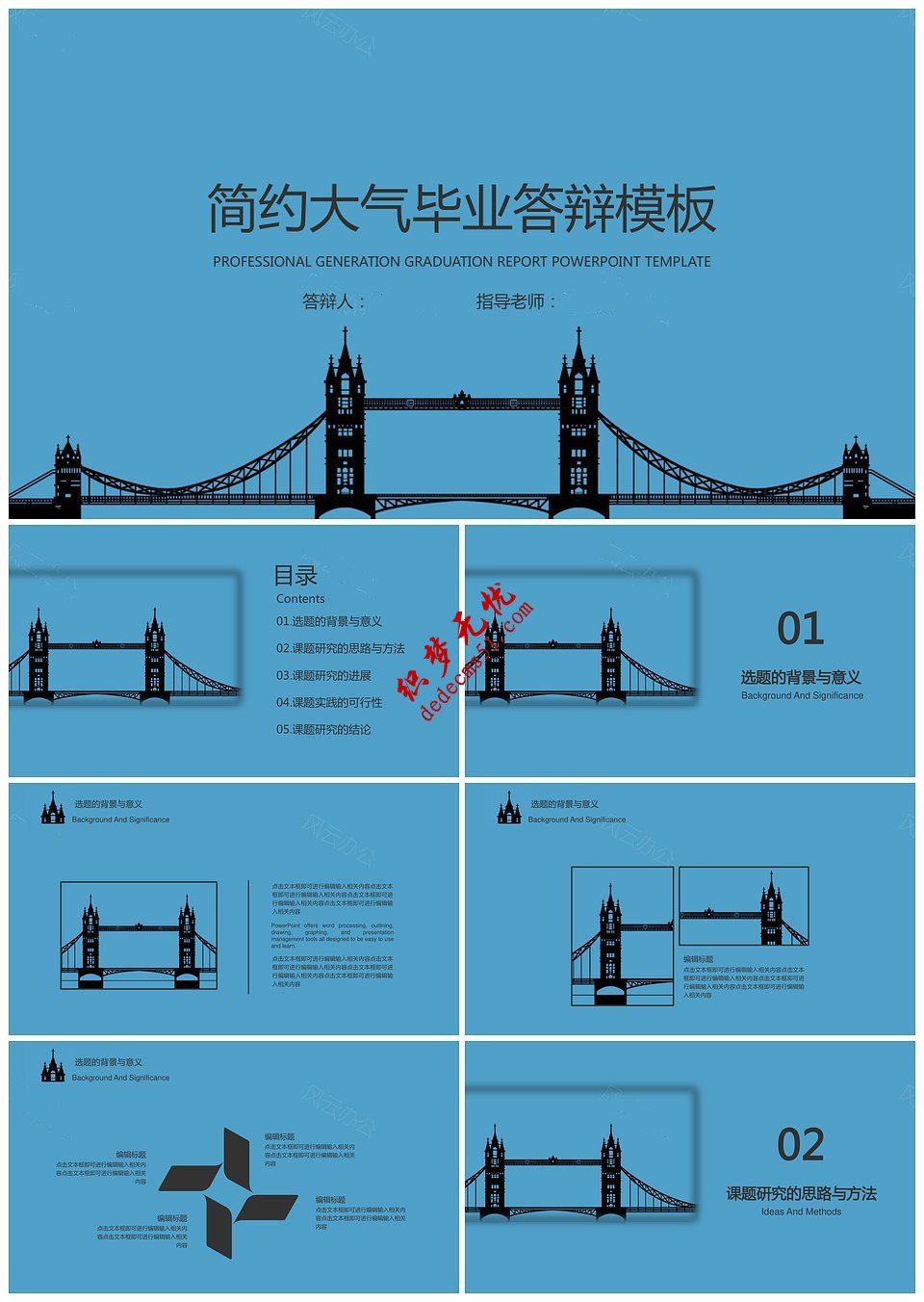 簡約大氣畢業(yè)答辯論文答辯模板下載