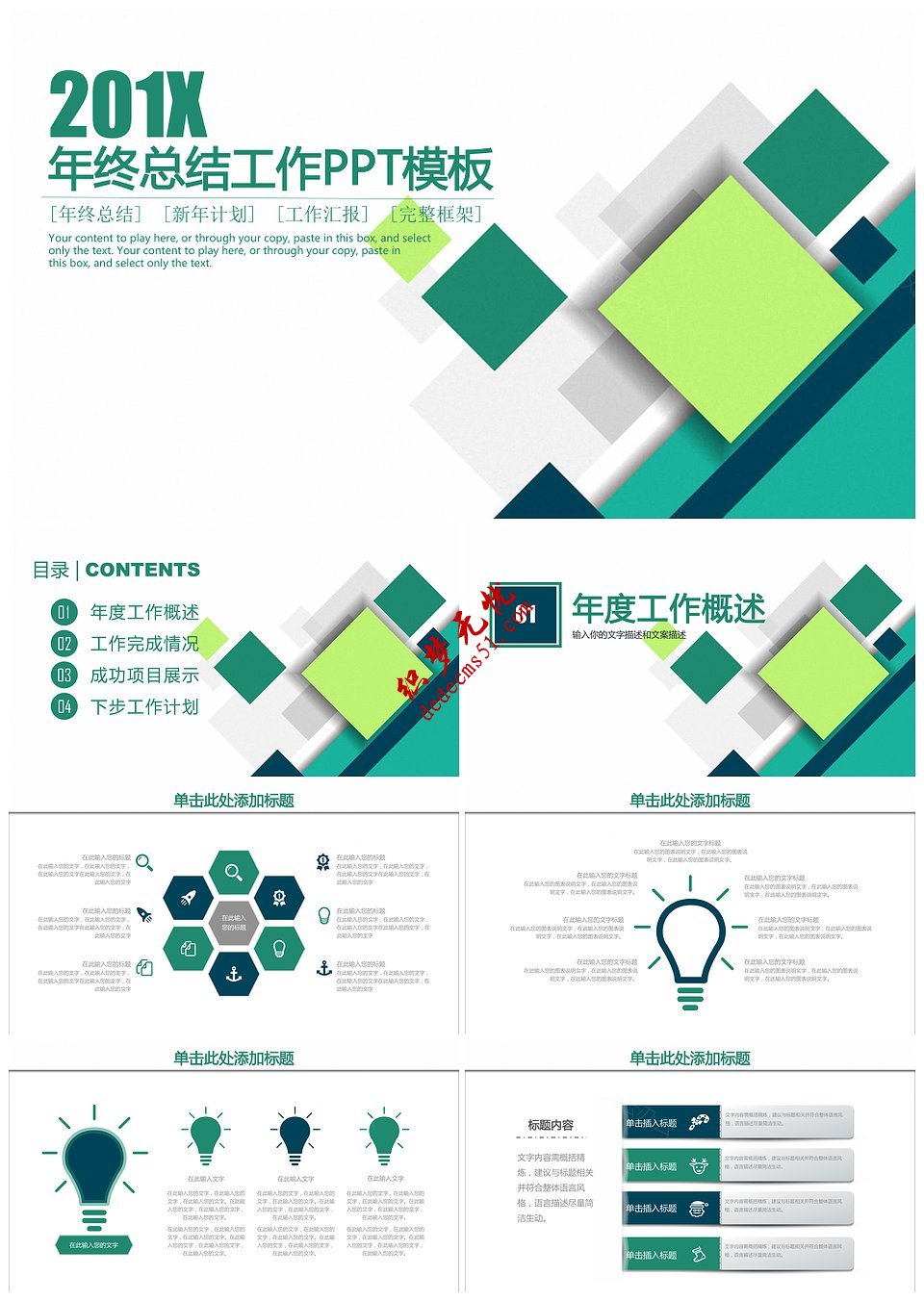 簡約清新立體年終總結(jié)工作報(bào)告工作總結(jié)工作計(jì)劃動態(tài)PPT模板下載