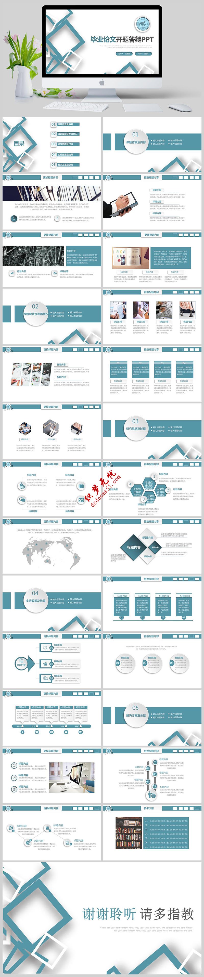 畢業(yè)論文開題答辯大學生論文PPT模板下載演示ppt免費下載