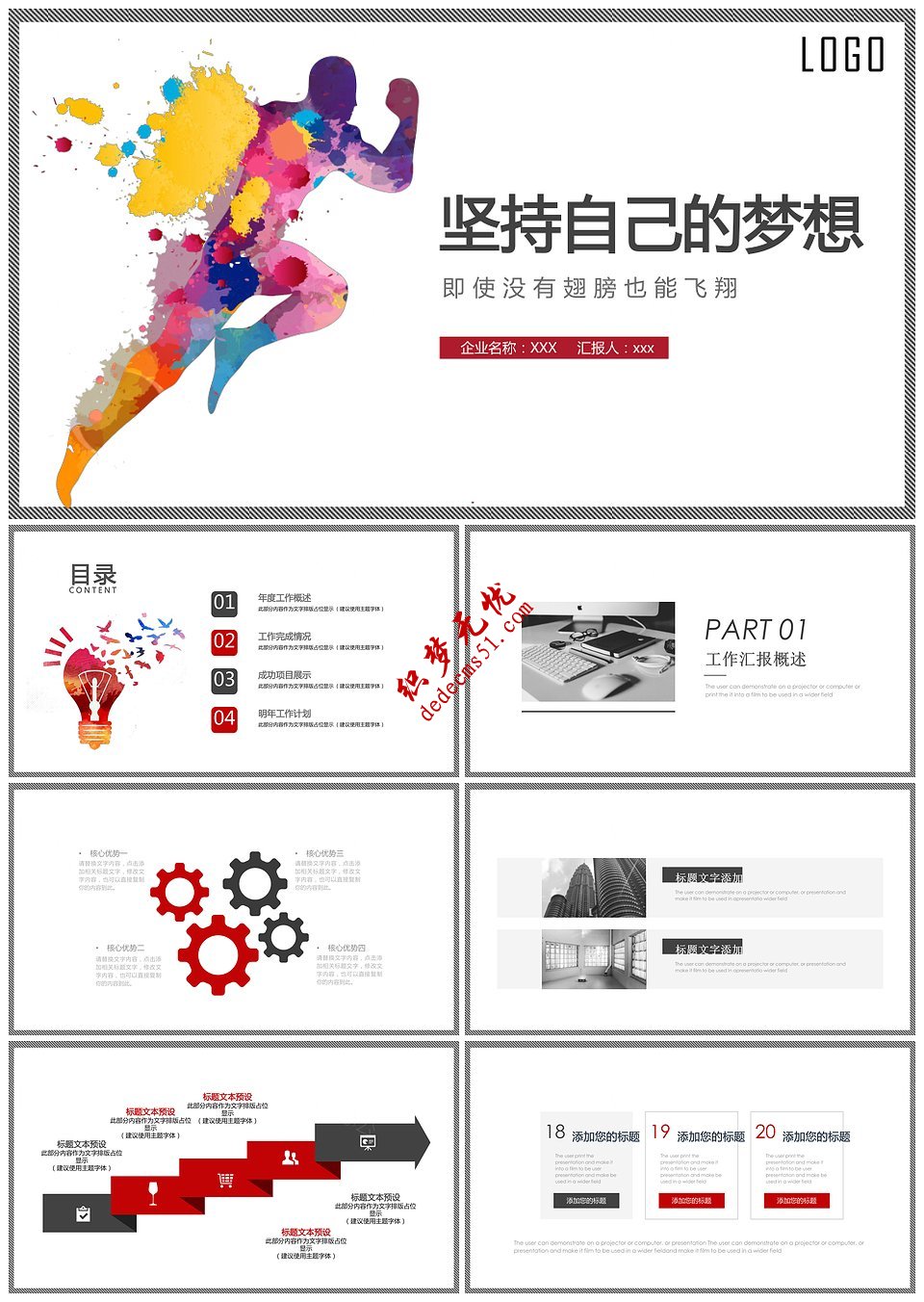 2019年終工作總結(jié)工作報告PPT模板下載