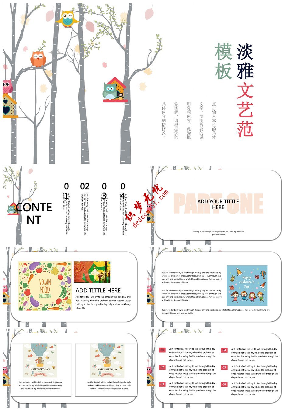 淡雅文藝范簡約清新多彩英文ppt通用模板下載