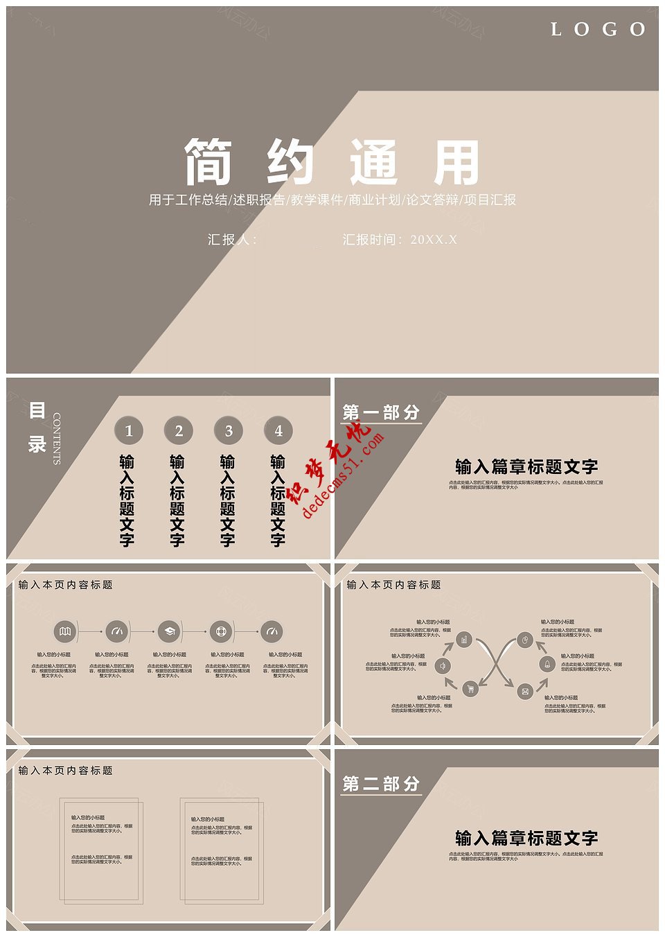 灰色簡約通用論文報告PPT模板下載